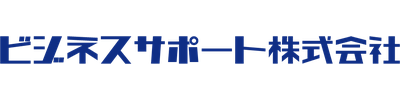 ビジネスサポート株式会社ロゴ