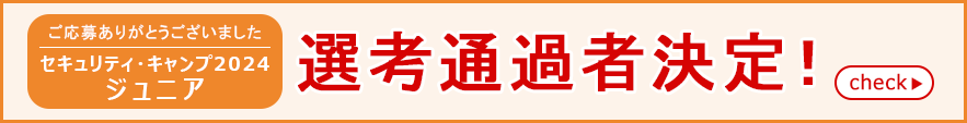 エントリー受付は終了しました　エントリー済の方は課題提出締切5/20(月)までに課題を提出して下さい