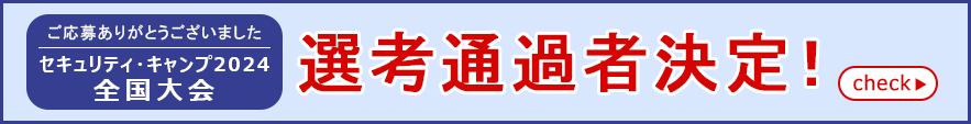 エントリー受付は終了しました　エントリー済の方は課題提出締切5/20(月)までに課題を提出して下さい