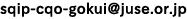 sqip-cqo-gokuiアットマークjuse.or.jp