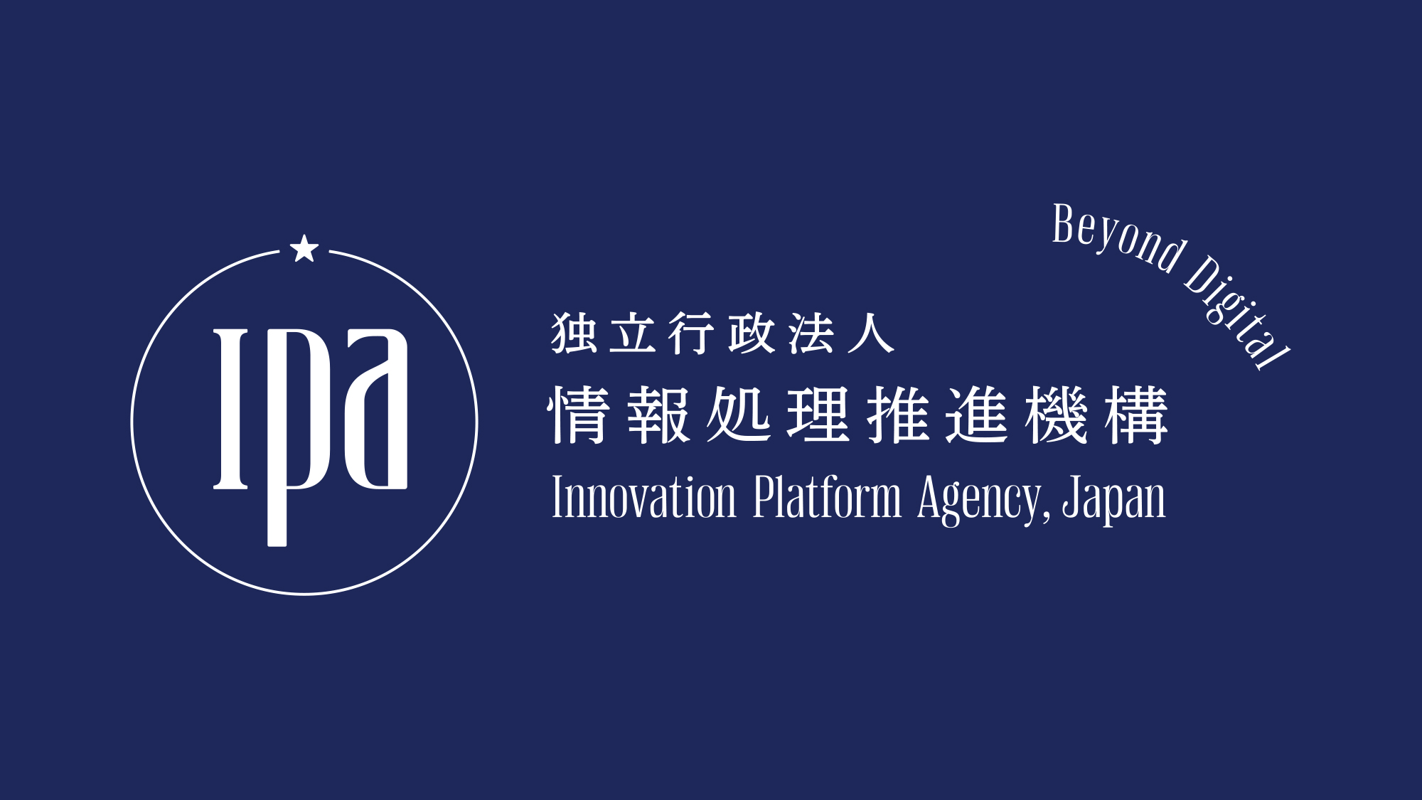 Ipa 独立行政法人情報処理推進機構 Innovation Platform Agency, Japan Beyond Digital