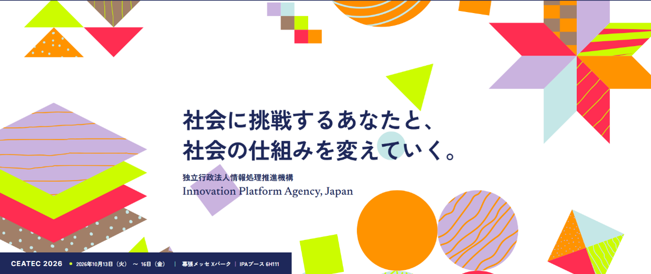 社会に挑戦するあなたと、社会の仕組みを変えていく。