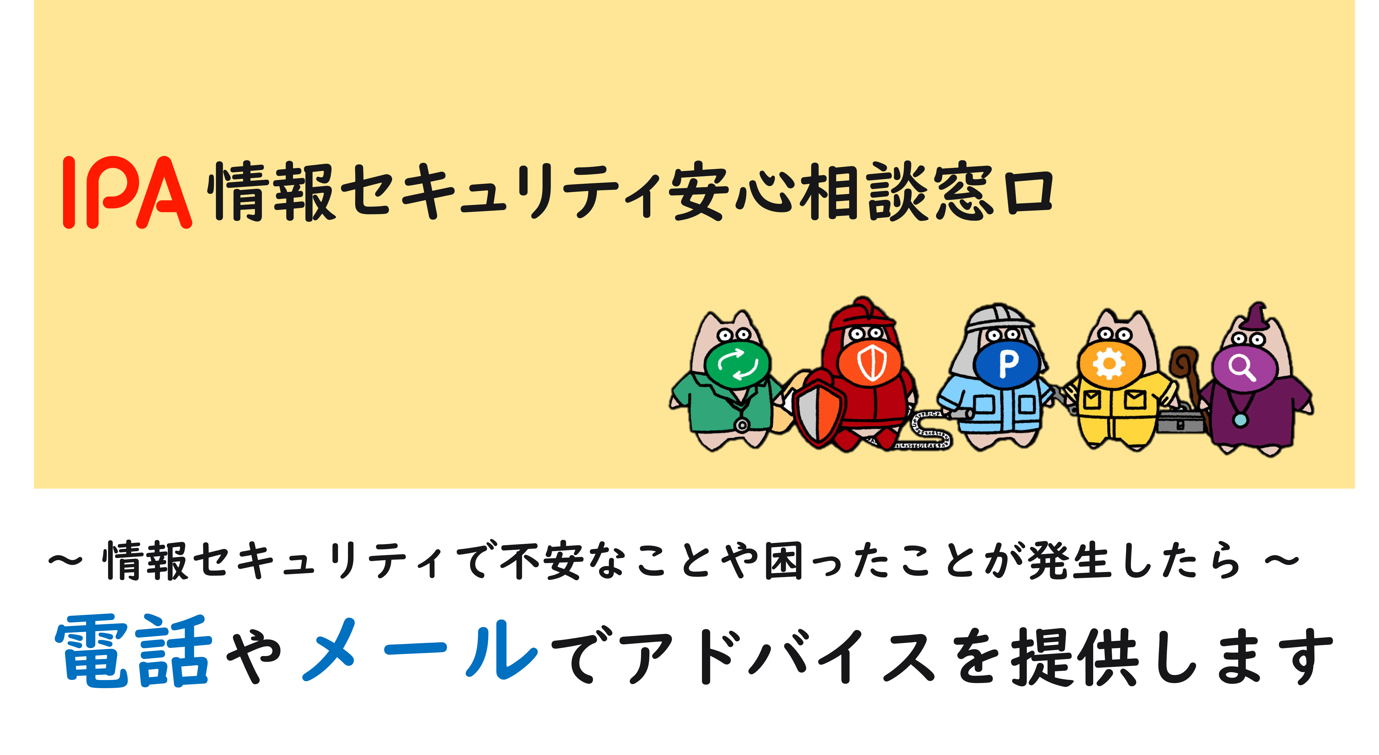 ご相談はこちら