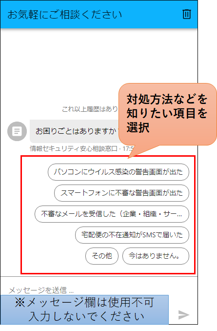 選択肢が表示されますので、現在の状況に近いものを選択していくと、対処方法が表示されます。
