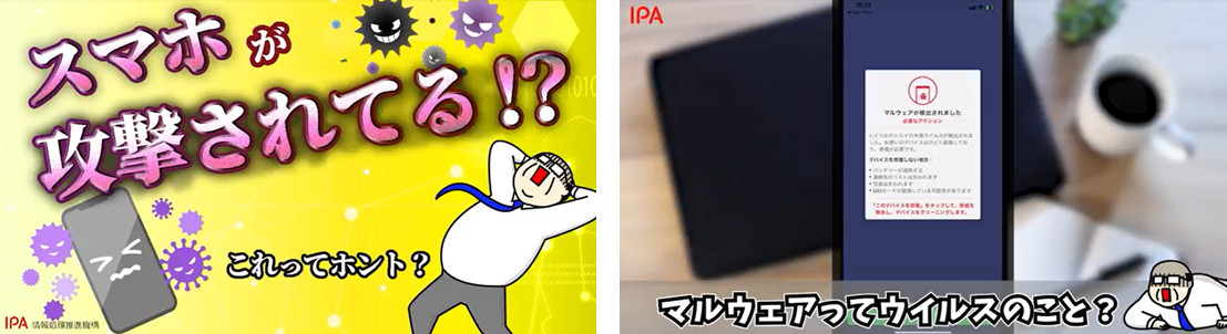 スマートフォンで偽のセキュリティ警告からアプリのインストールへ誘導する手口案内図