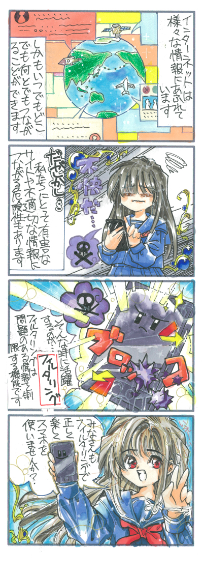 4コマ漫画部門画像