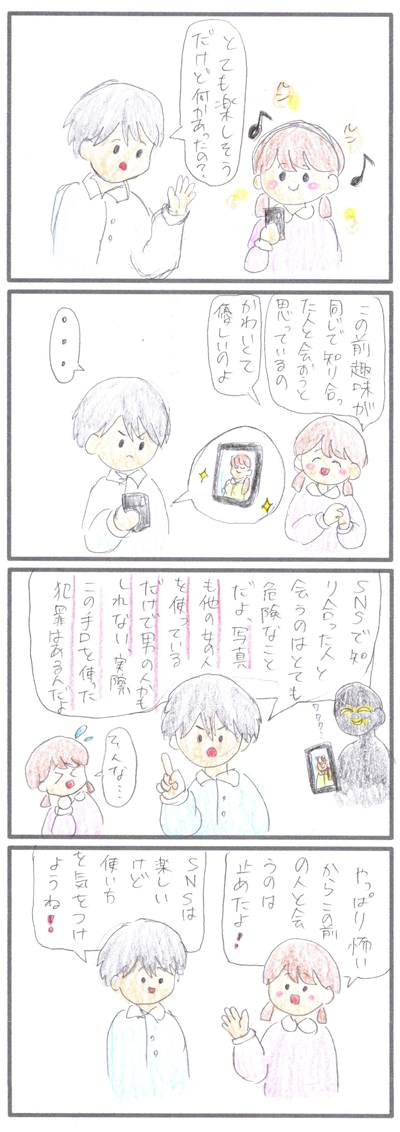 4コマ漫画部門画像