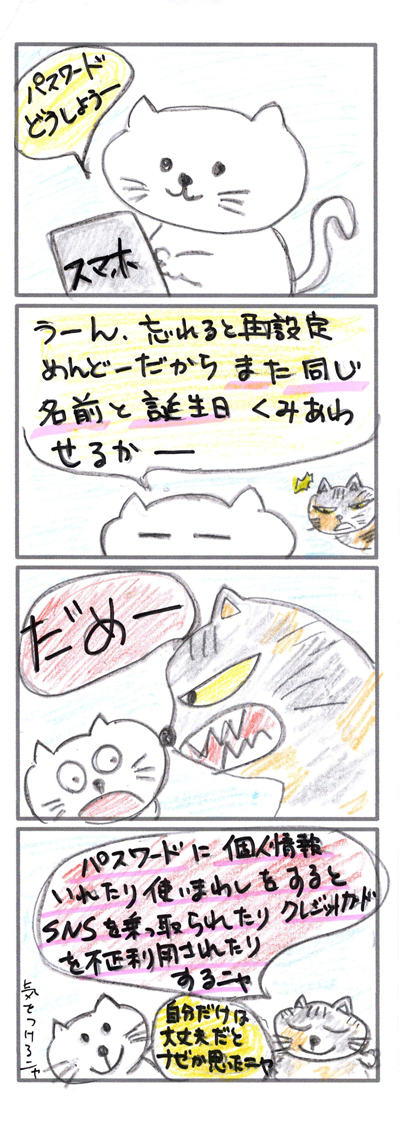 4コマ漫画部門画像