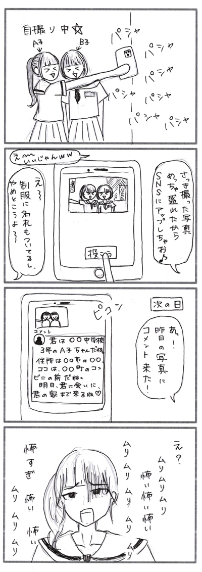 4コマ漫画部門画像