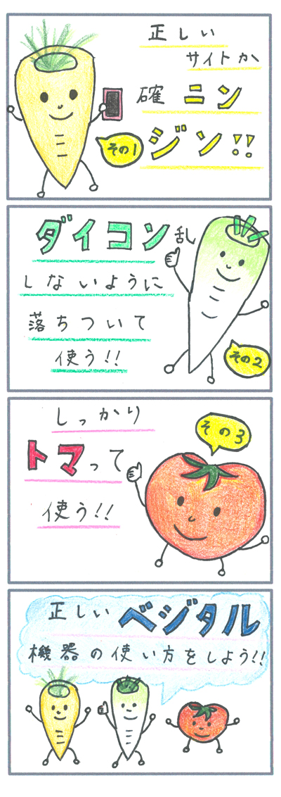 4コマ漫画部門画像
