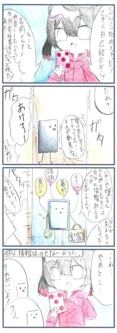 4コマ漫画部門画像