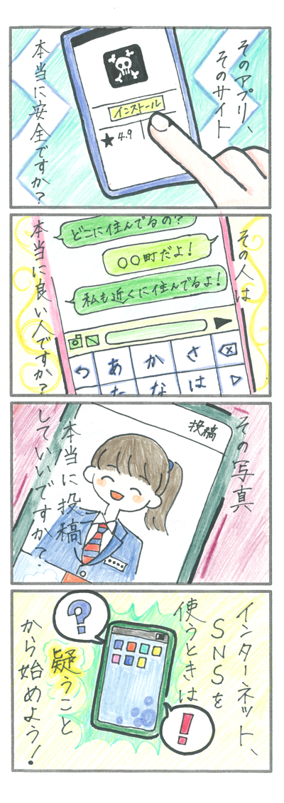 4コマ漫画部門画像