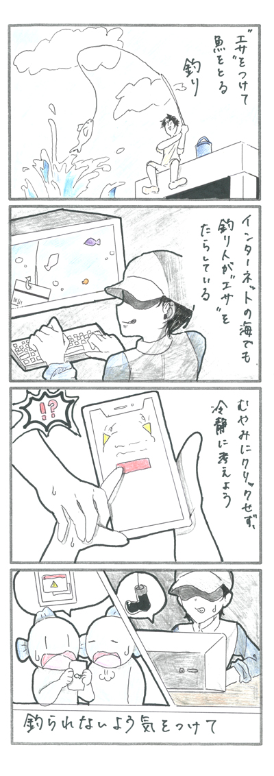4コマ漫画部門画像