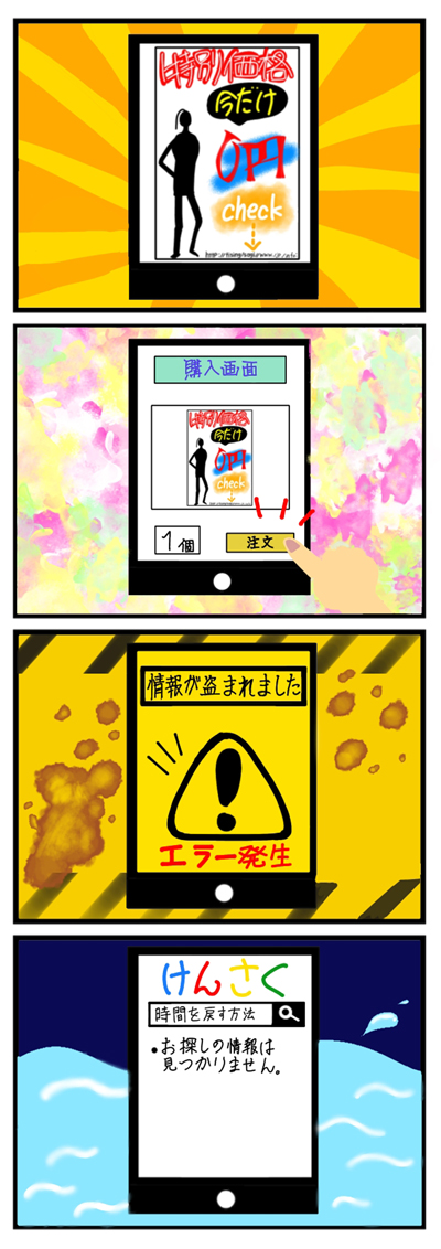 4コマ漫画部門画像