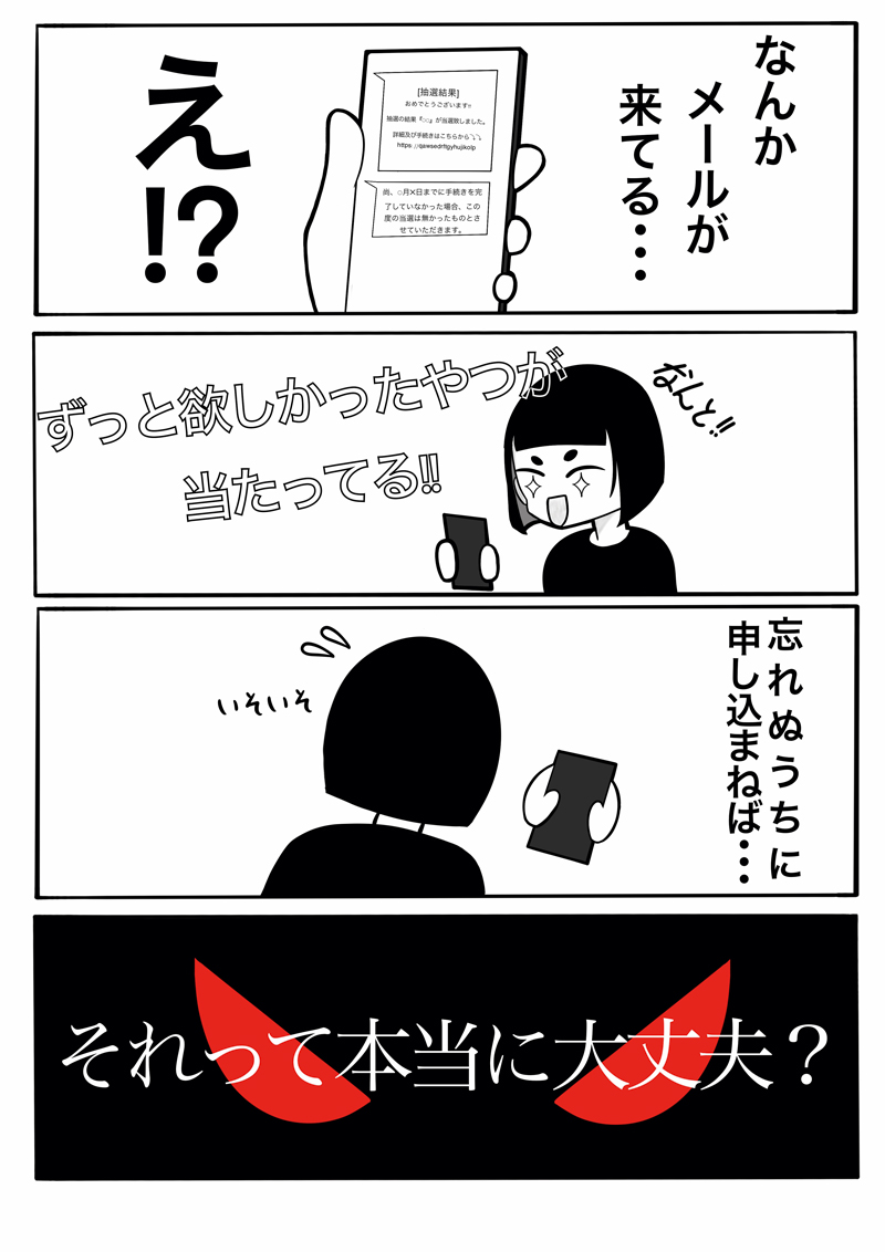 4コマ漫画部門画像