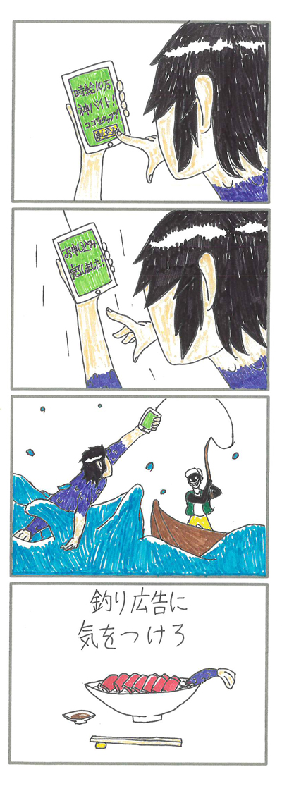 4コマ漫画部門画像