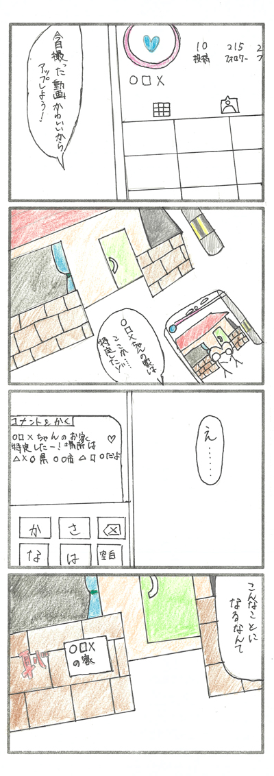 4コマ漫画部門画像