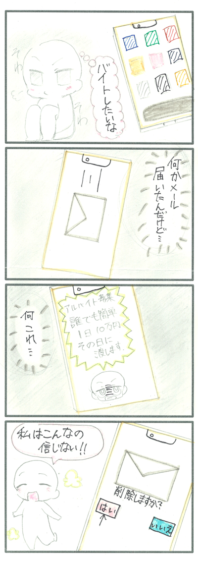 4コマ漫画部門画像