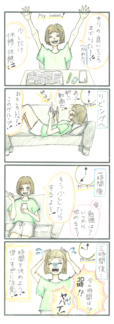 4コマ漫画部門画像