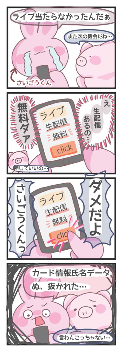 4コマ漫画部門画像