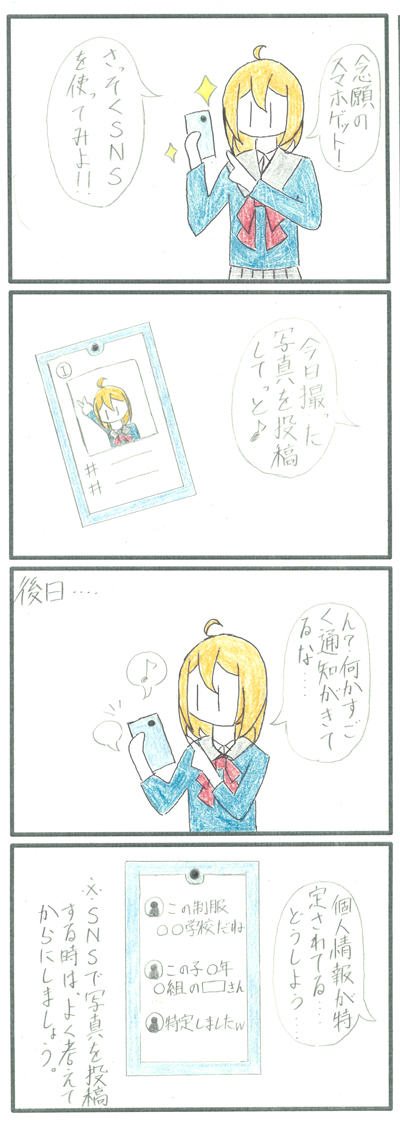 4コマ漫画部門画像