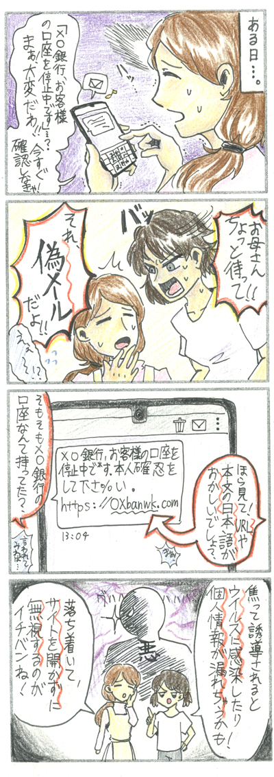 4コマ漫画部門画像
