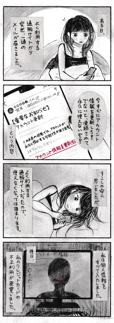4コマ漫画部門画像