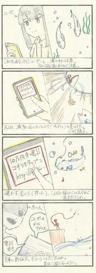 4コマ漫画部門画像