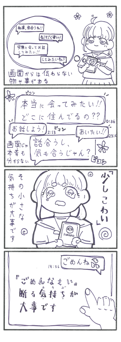 4コマ漫画部門画像