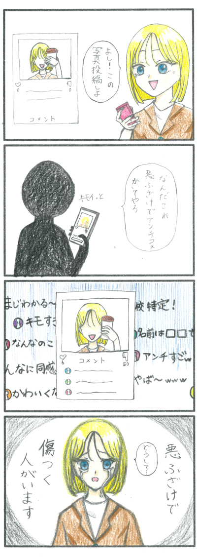 4コマ漫画部門画像