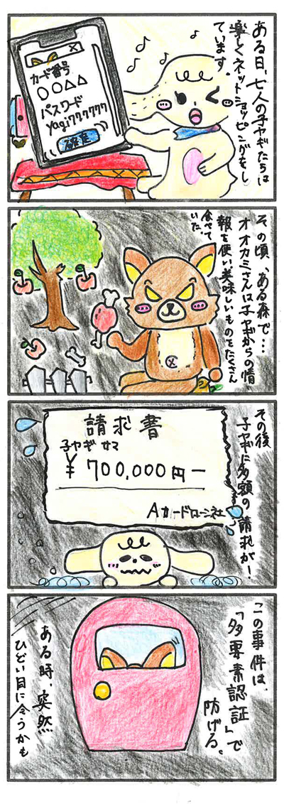 4コマ漫画部門画像
