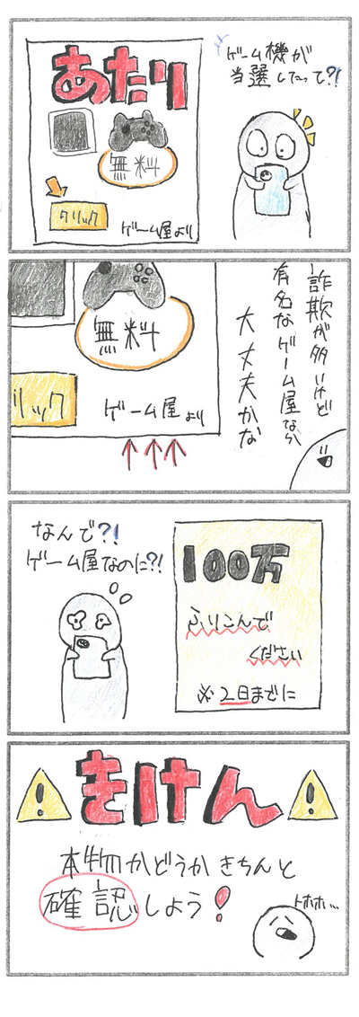 4コマ漫画部門画像