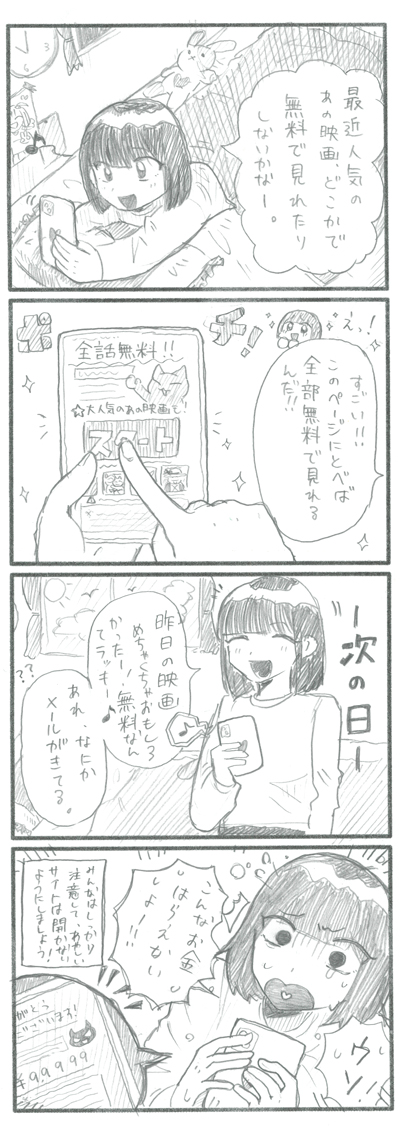 4コマ漫画部門画像