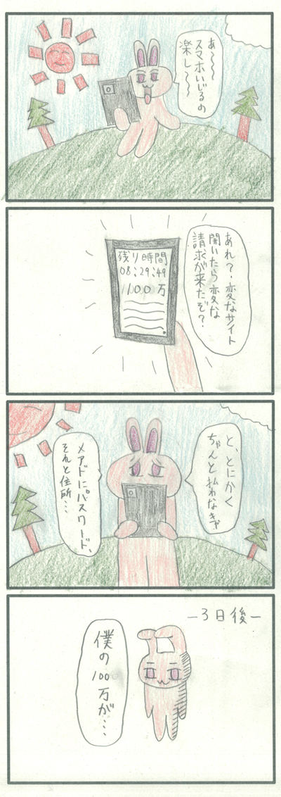 4コマ漫画部門画像