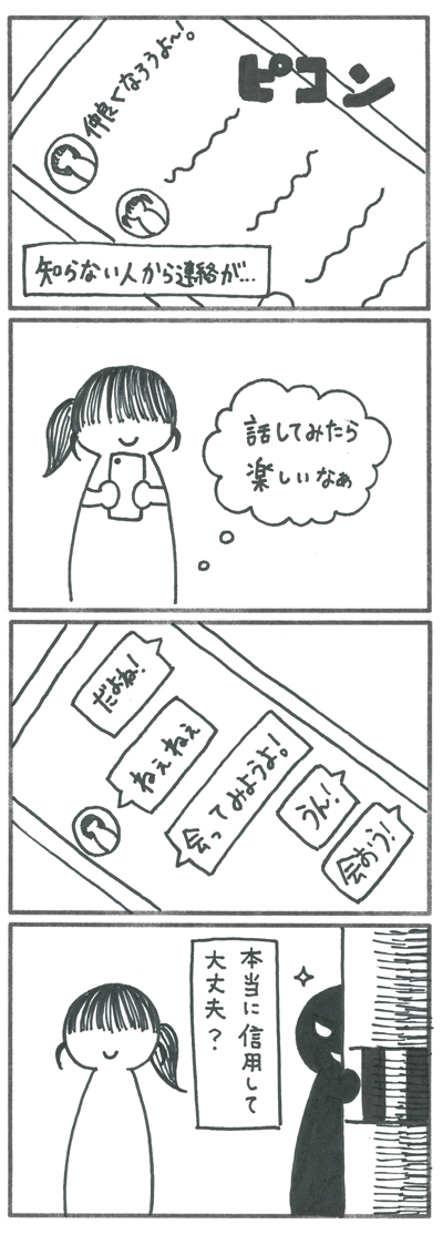 4コマ漫画部門画像