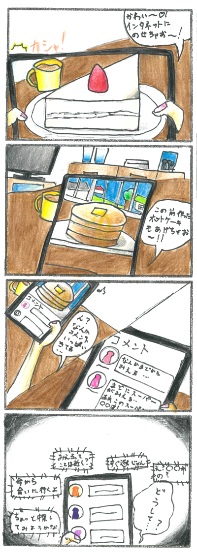 4コマ漫画部門画像