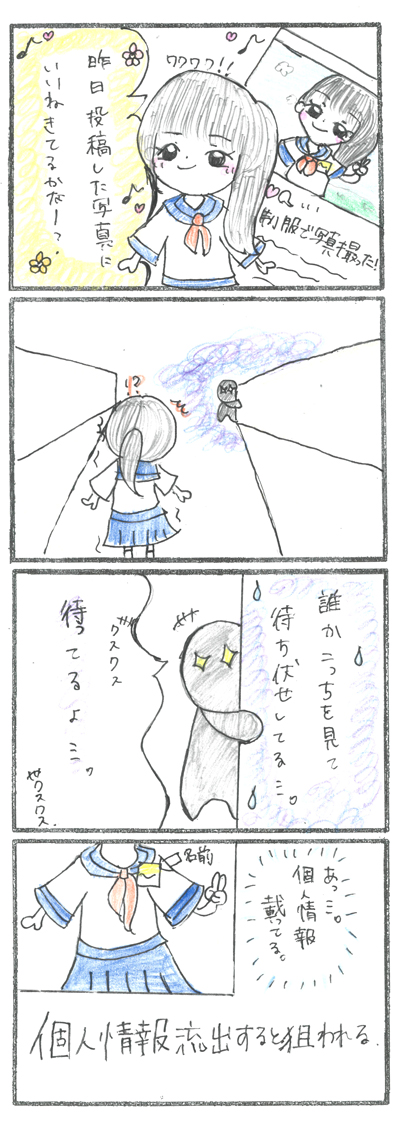 4コマ漫画部門画像