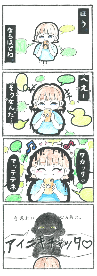4コマ漫画部門画像