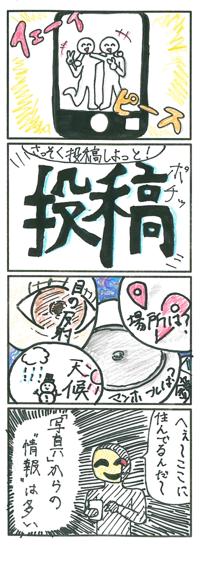 4コマ漫画部門画像