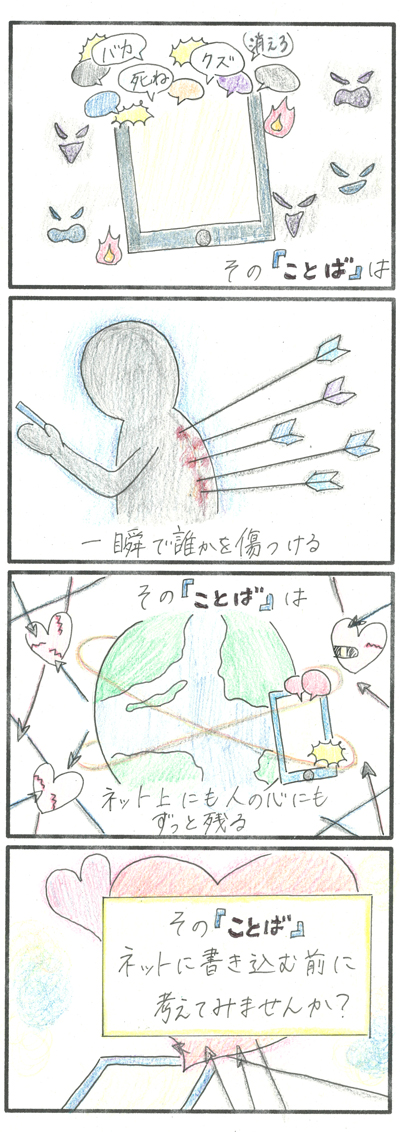 4コマ漫画部門画像