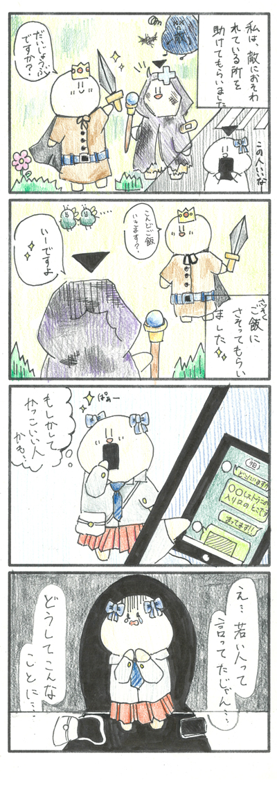 4コマ漫画部門画像