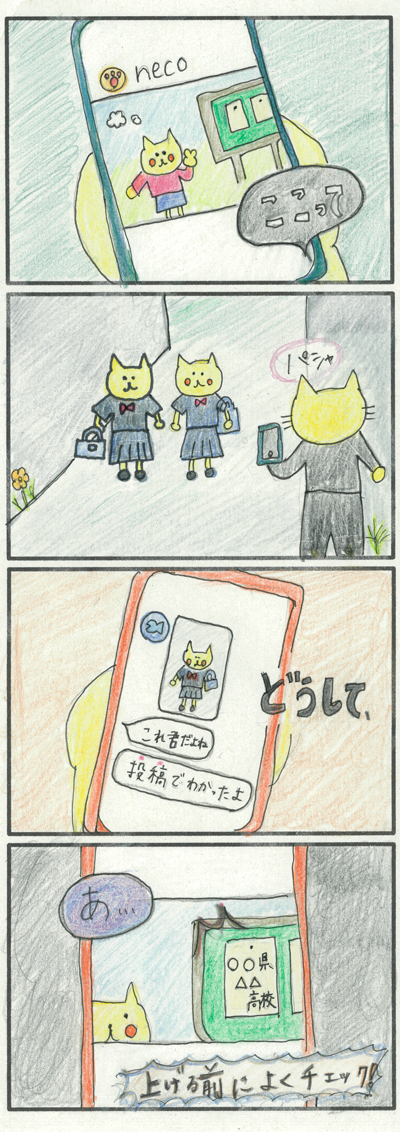 4コマ漫画部門画像