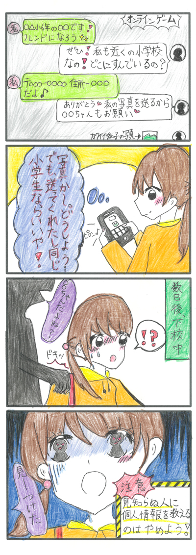 4コマ漫画部門画像