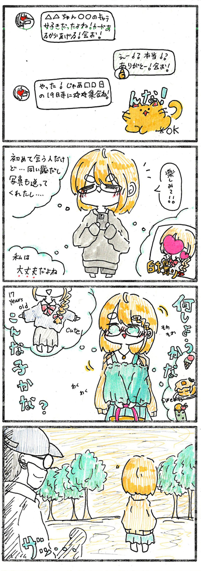4コマ漫画部門画像