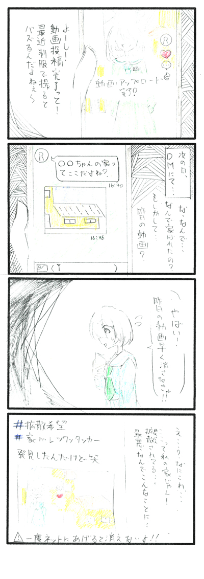4コマ漫画部門画像