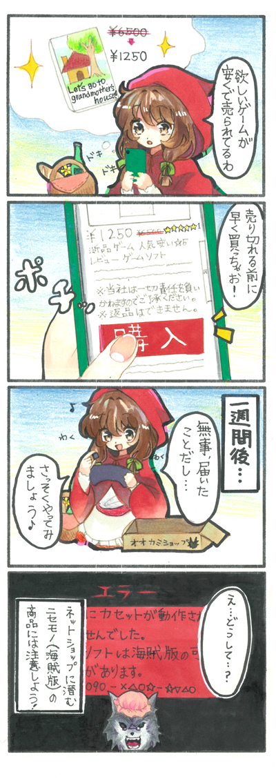 4コマ漫画部門画像