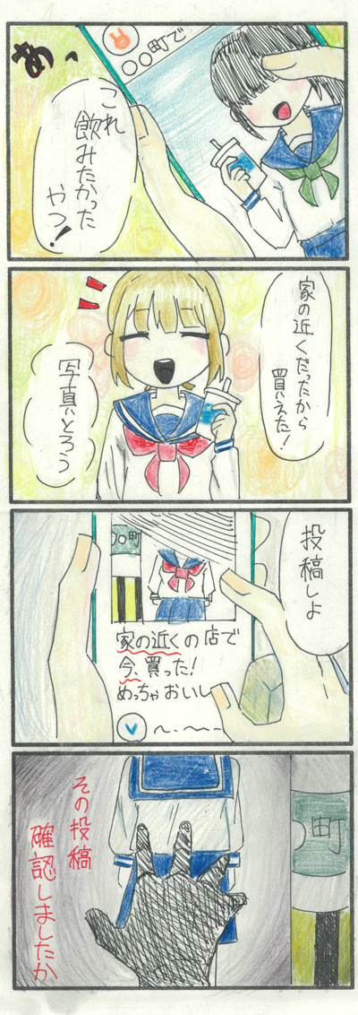 4コマ漫画部門画像