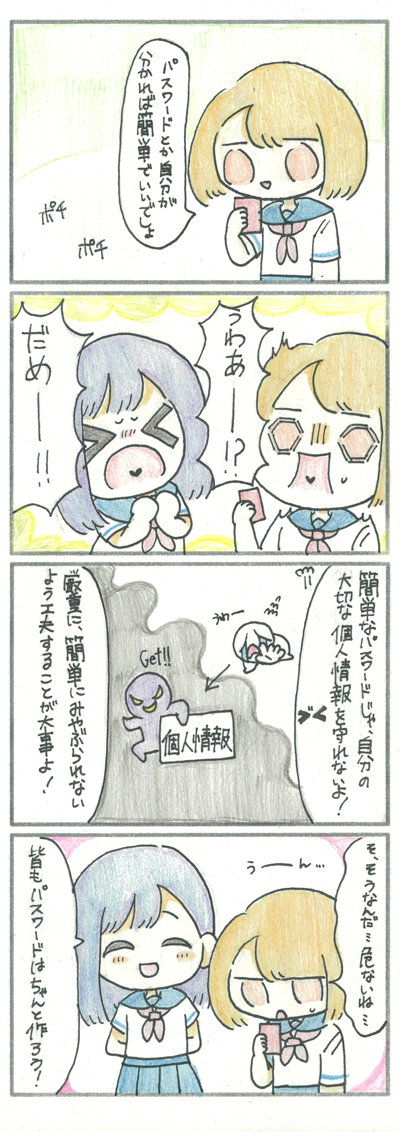 4コマ漫画部門画像