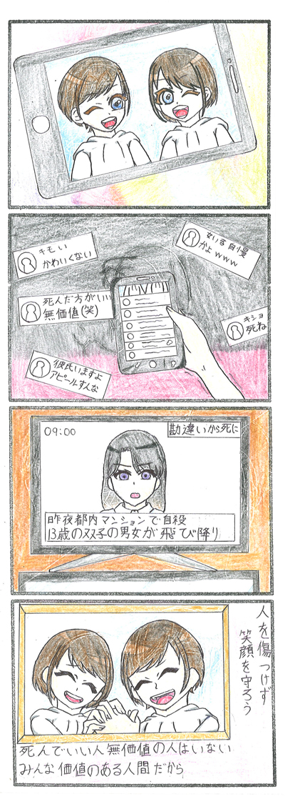 4コマ漫画部門画像