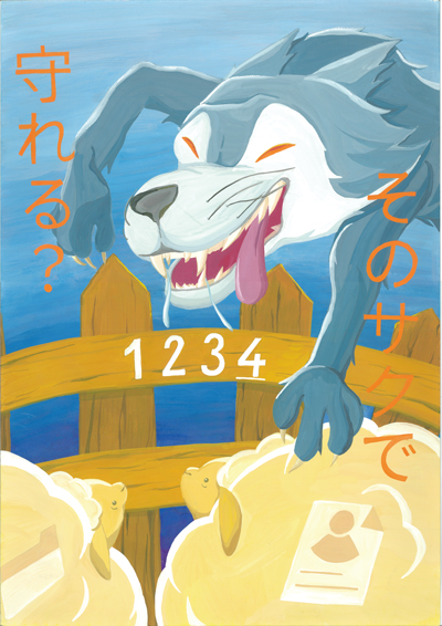 ポスター部門画像